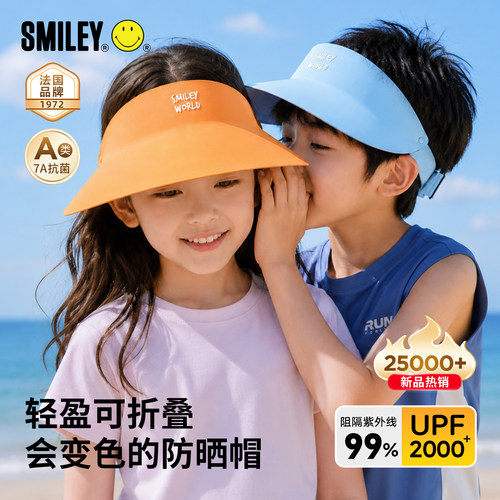 法国SMILEY防晒帽夏季空顶遮阳帽防紫外线显脸小不蹭妆