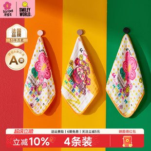 有钱花×法国SmileyWorld笑脸婴幼儿口水巾儿童小方巾洗擦脸毛巾