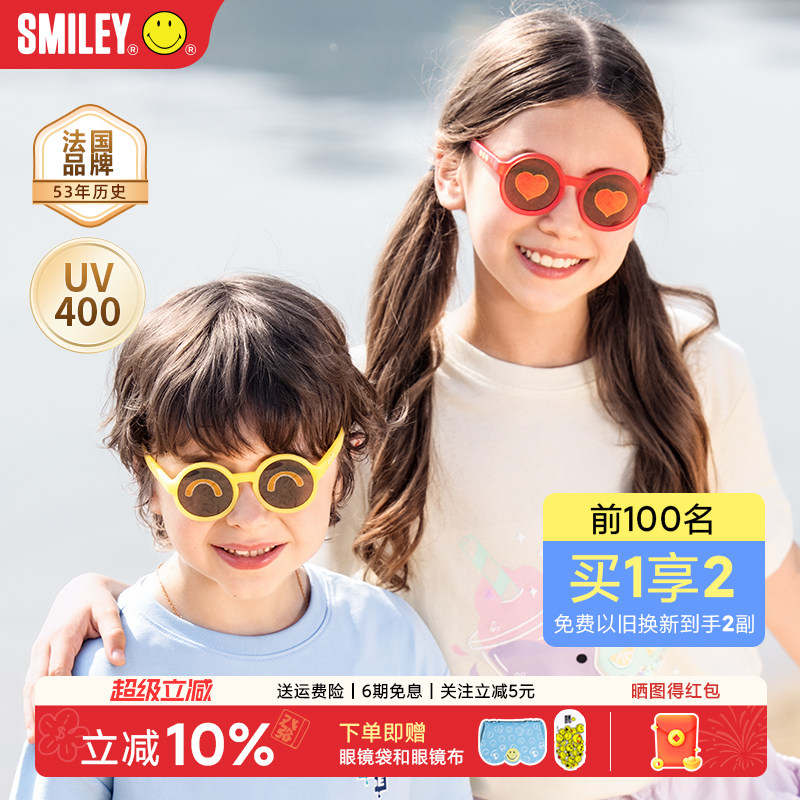 法国SMILEY笑脸儿童墨镜女童男孩太阳镜婴幼儿宝宝防紫外线遮阳