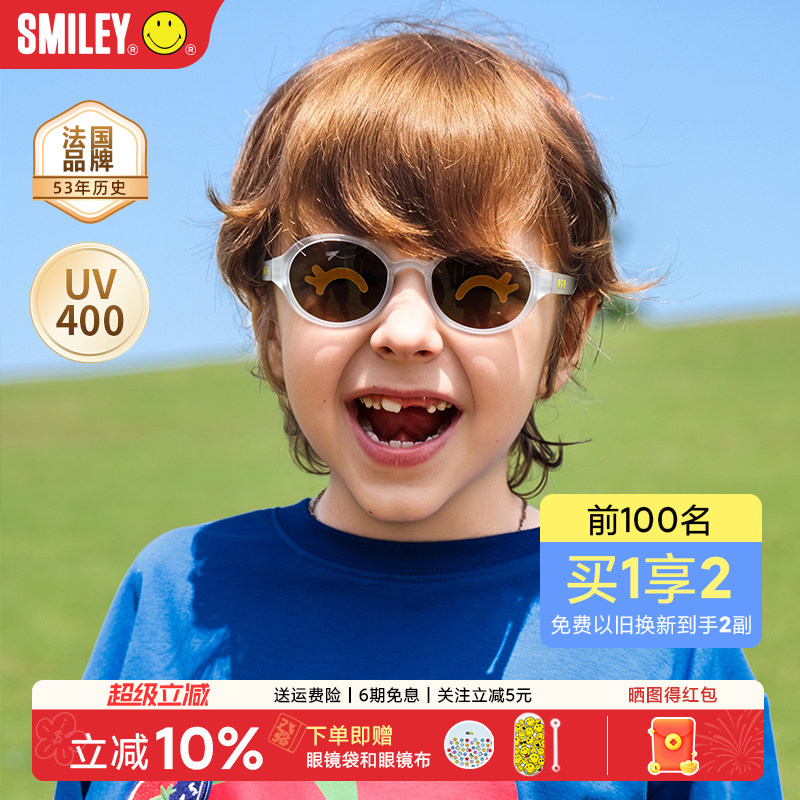 [椭圆]法国SMILEY笑脸儿童墨镜女孩太阳眼镜宝宝偏光镜男童护眼目