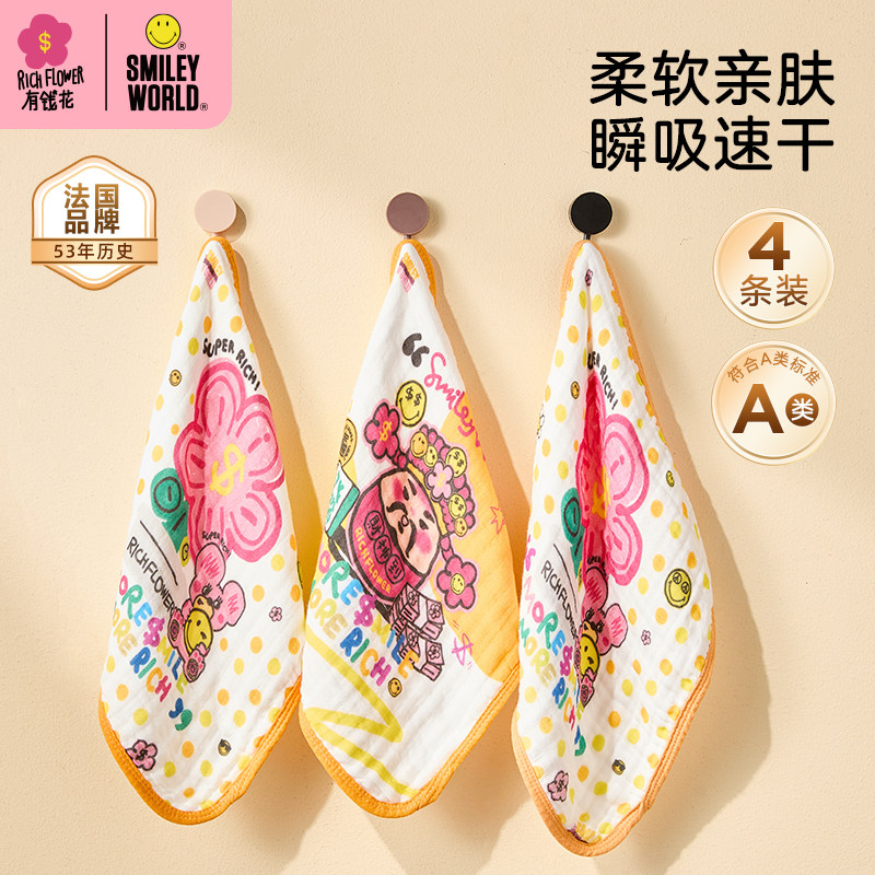 【U先试用】有钱花×法国SmileyWorld婴幼儿口水巾儿童小方巾洗脸,婴童用品,口水巾,淘宝优惠券,粉丝福利购,淘宝优惠卷