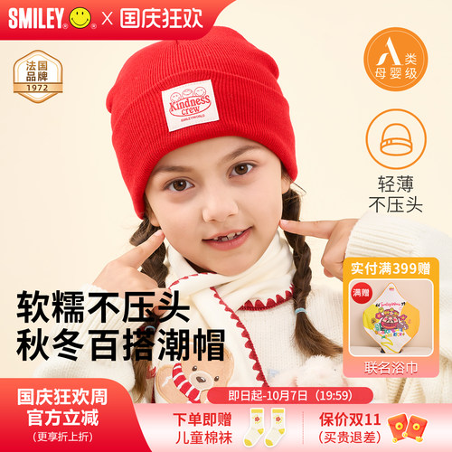 SMILEY笑脸儿童云朵针织帽保暖