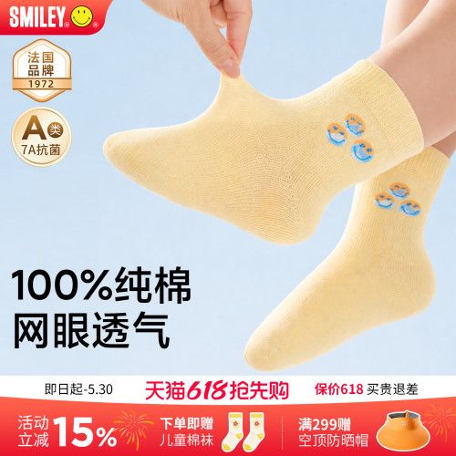法国SMILEY儿童袜子100%纯棉薄款