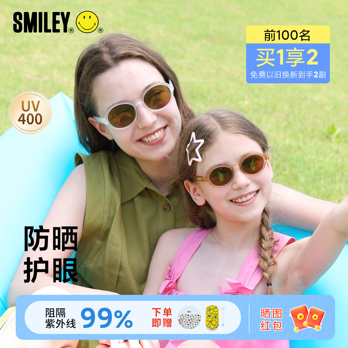SMILEY笑脸0-2岁儿童太阳眼镜宝宝潮新款墨镜婴幼儿小月龄专用
