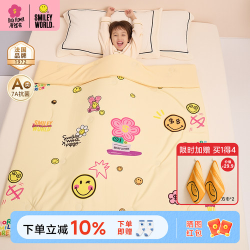 SmileyWorld笑脸有钱花联名盖毯毛毯儿童盖被午睡毯四季毯