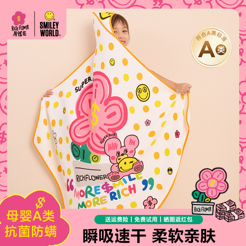 【所有女生直播间】财神爷浴巾笑脸婴儿童浴巾斗篷带帽秋冬圣诞