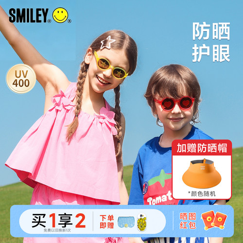 法国Smiley儿童表情包墨镜护眼