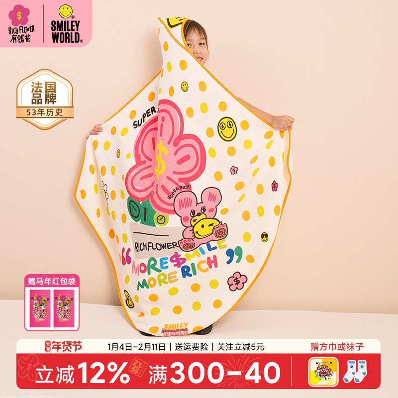 有钱花×法国SmileyWorld笑脸浴巾婴幼儿童可穿式斗篷带帽秋冬,婴童用品,浴巾,淘宝优惠券,粉丝福利购,淘宝优惠卷