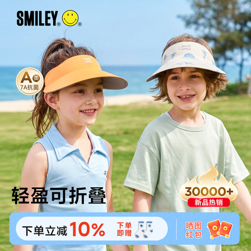 法国SMILEY儿童防晒帽原纱遮阳帽