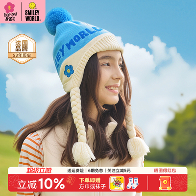 有钱花×SmileyWorld儿童毛绒帽