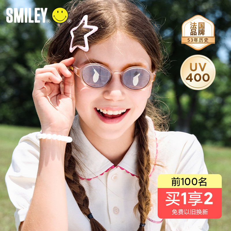 法国SMILEY笑脸儿童墨镜女童男孩太阳眼镜宝宝不伤眼睛婴儿偏光镜