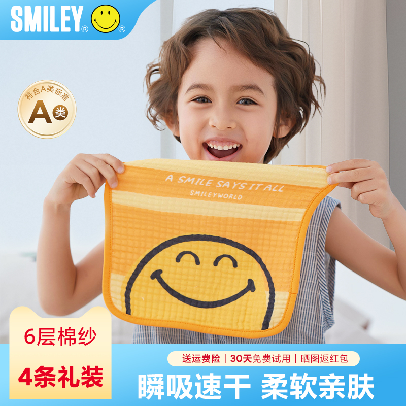 法国Smiley婴儿口水巾6层棉纱