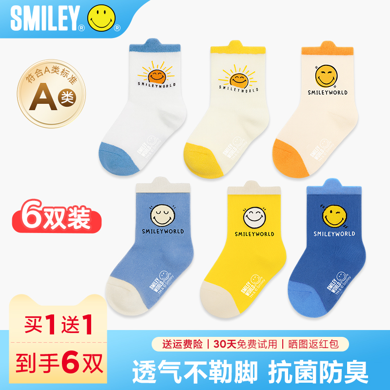 Smiley法国笑脸儿童袜子夏季薄款