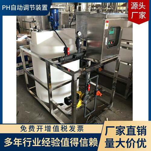 益品源生产PH自动加装置喷淋塔酸加一体化加多功能