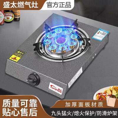 节能煤气灶单灶家用燃气灶台式家用猛火灶液化气天然气节能煤气灶