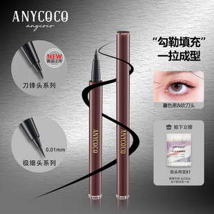ANYCOCO×云泽君暮歌眼线液笔刀锋头白色砍刀头极细防水防汗持久