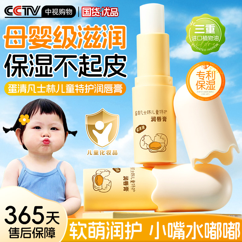 儿童润唇膏保湿滋润宝宝婴幼儿小男女孩专用秋冬季官方正品旗舰店