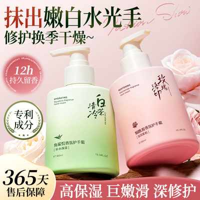 香氛护手霜嫩白保湿去手纹滋润补水防干裂秋冬男女正品官方旗舰店