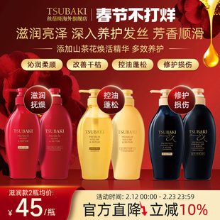 日本丝蓓绮洗发水护发素女山茶花滋润修护蓬松柔顺干燥正品旗舰店