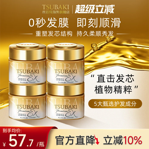 护发发膜丝蓓绮丝蓓绮金发膜