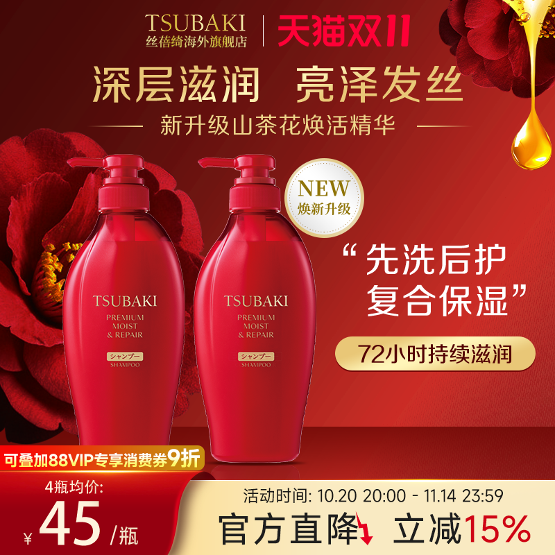 日本进口丝蓓绮洗发水*2女山茶花滋润修护蓬松柔顺干燥正品旗舰店