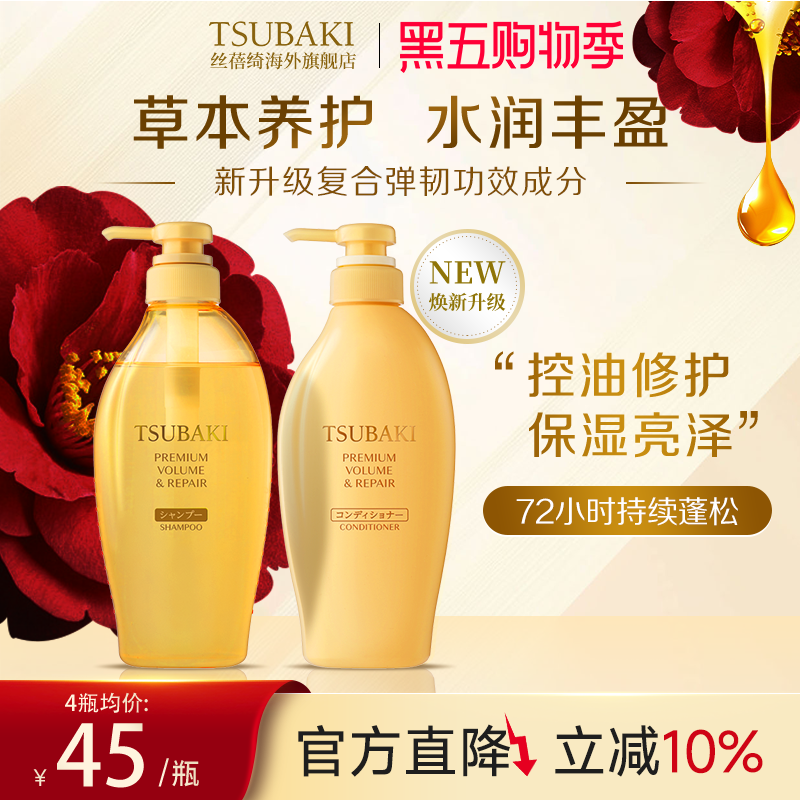 日本洗发水护发素丝蓓绮修护受损