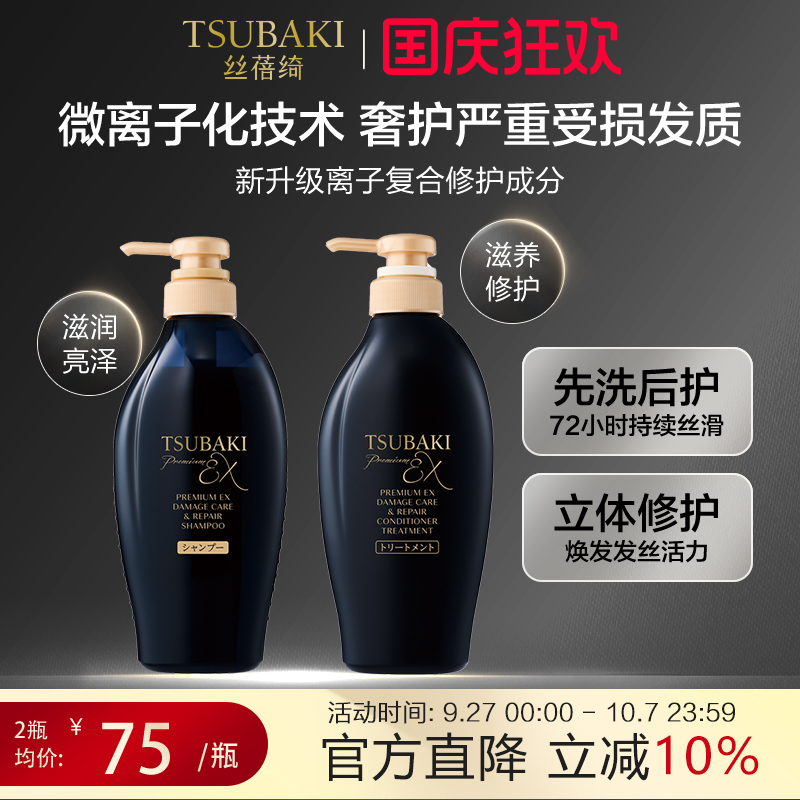 日本进口丝蓓绮奢护洗发水护发素修复修护烫染受损干枯分叉黑耀瓶