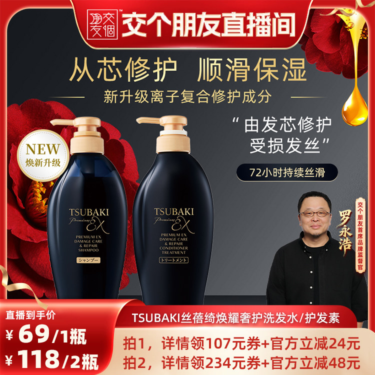 【交个朋友】进口丝蓓绮奢护洗发水护发素修护烫染受损干枯分叉