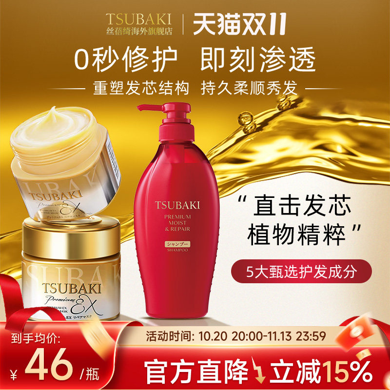 丝蓓绮0秒发膜滋润洗发水套装
