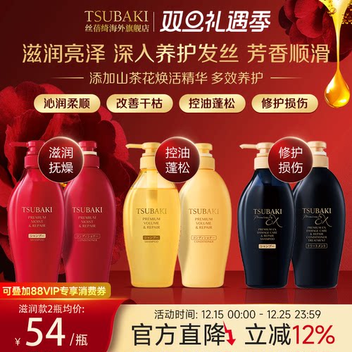 日本丝蓓绮洗发水护发素女山茶花滋润修护蓬松柔顺干燥正品旗舰店