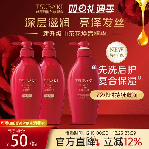 日本进口丝蓓绮滋润洗发水护发素持久水润修护干枯发丝旗舰店