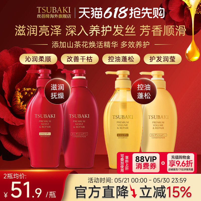 日本丝蓓绮洗发水护发素女山茶花滋润修护蓬松柔顺干燥正品旗舰店