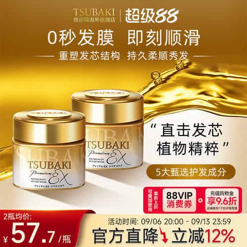 修护受损发质发膜丝蓓绮0秒发膜