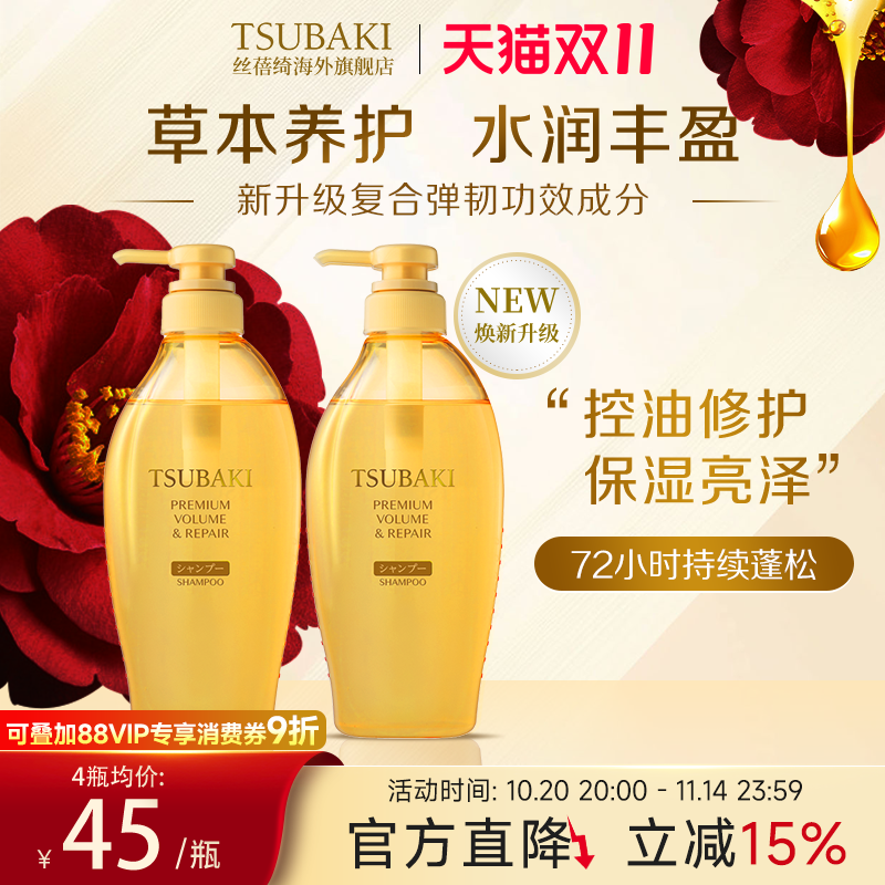 日本进口丝蓓绮洗发水*2女山茶花控油蓬松修护柔顺干燥正品旗舰店