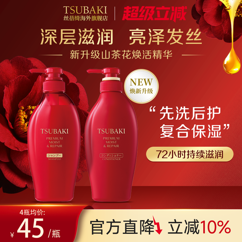 日本进口丝蓓绮洗发水护发素套装滋润柔顺滋养清洁抚毛官方旗舰店