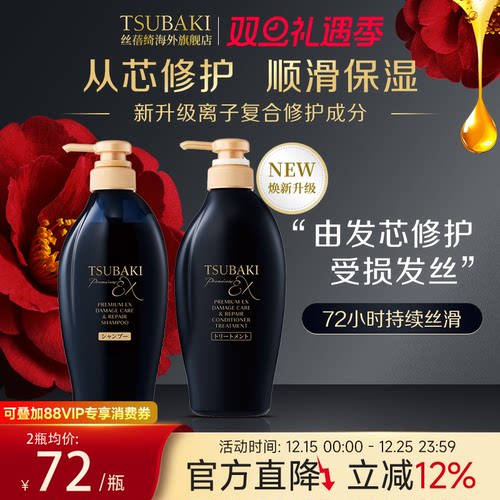 日本进口丝蓓绮奢护洗发水护发素修护烫染受损山茶花精华官方正品