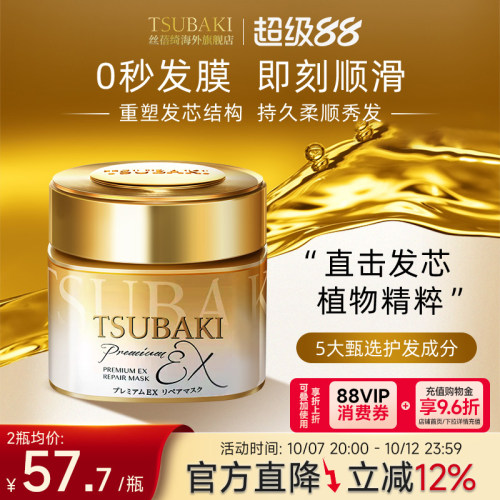 日本进口TSUBAKI丝蓓绮0秒发膜金罐180g修护滋润精华护理液旗舰店