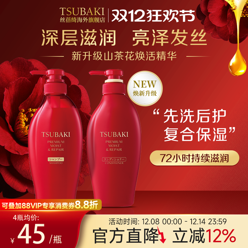 滋润秀发日本洗护套装丝蓓绮护发