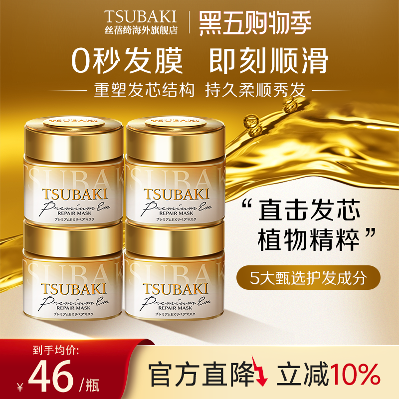 日本进口丝蓓绮发膜0秒金罐修复烫染干枯补水护理柔顺护发素4罐