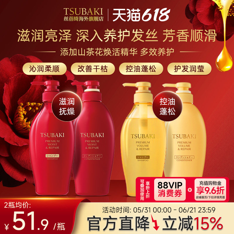 日本丝蓓绮洗发水护发素女山茶花滋润修护蓬松柔顺干燥正品旗舰店