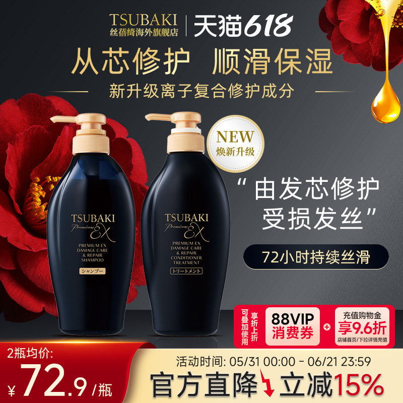 日本进口丝蓓绮奢护洗发水护发素修复修护烫染受损干枯分叉黑耀瓶