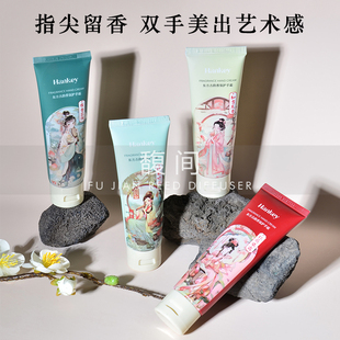 国风香氛护手霜 一抹东方韵味 馥间 竹林古香知雪红薇香 香薰