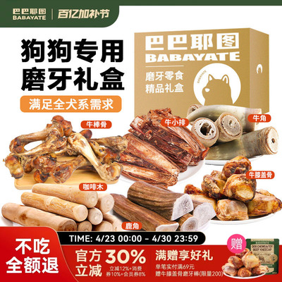 狗狗磨牙棒咖啡木牛角鹿角牛膝盖