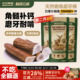 鹿角狗狗专用磨牙棒宠物零食天然耐磨大中小型幼犬小型犬洁齿玩具