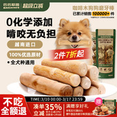咖啡木磨牙棒狗狗零食宠物玩具洁牙洁齿大中小型幼犬防拆家专用
