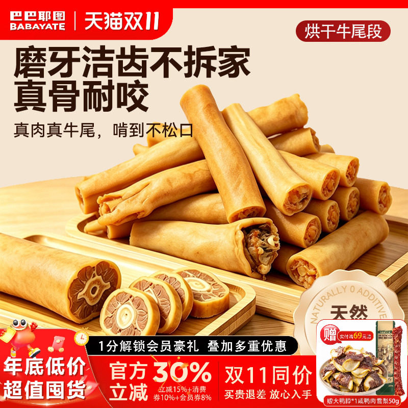 烘干牛尾巴狗狗零食磨牙棒幼小型犬中大型犬洁齿宠物耐咬骨头玩具