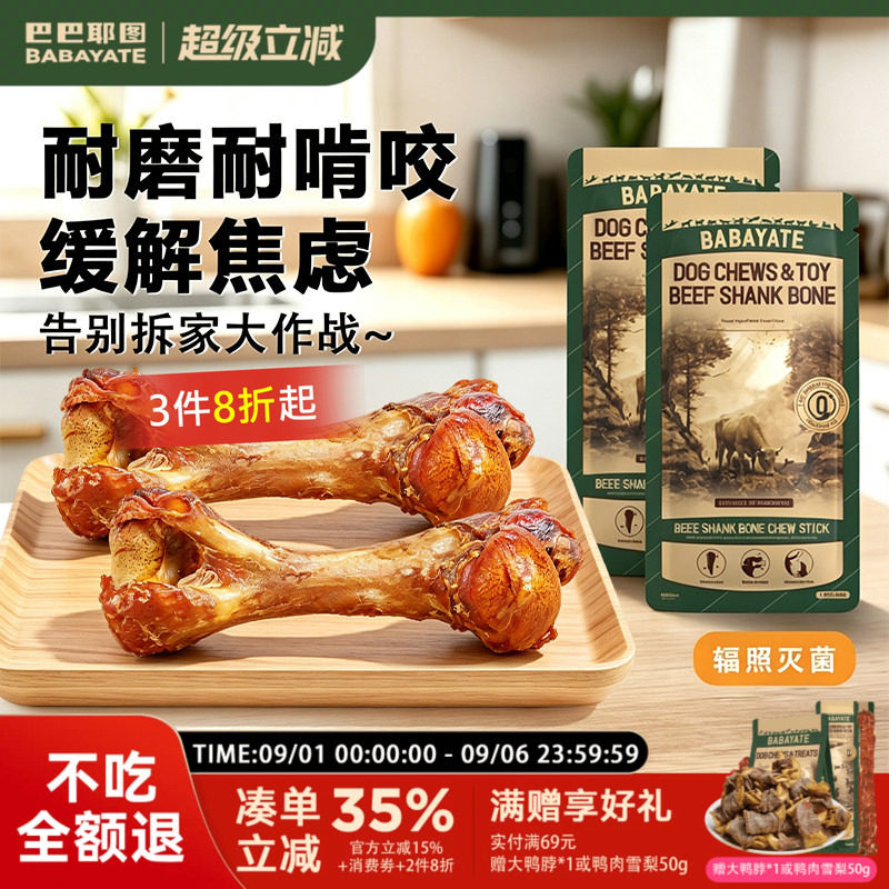 牛棒骨狗狗磨牙棒宠物零食