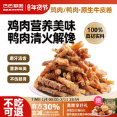 狗狗磨牙棒鸡肉鸭肉牛皮卷耐咬小中大型犬泰迪幼犬洁齿宠物零食