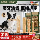 咖啡木磨牙棒狗狗结绳玩具宠物洁牙解闷防拆家玩具大中小型犬耐咬