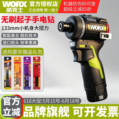 锂电手持式12V中国大陆无刷快装